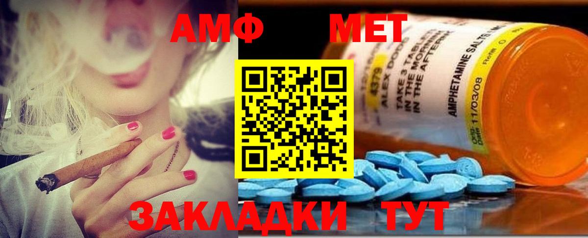 АМФ  Вход с VPN  Воронеж  Amphetamine 98% 