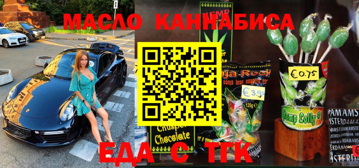 Воронеж  Cannafood марихуана  Вход с VPN 