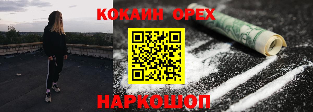 Кокаин Fish Scale Воронеж