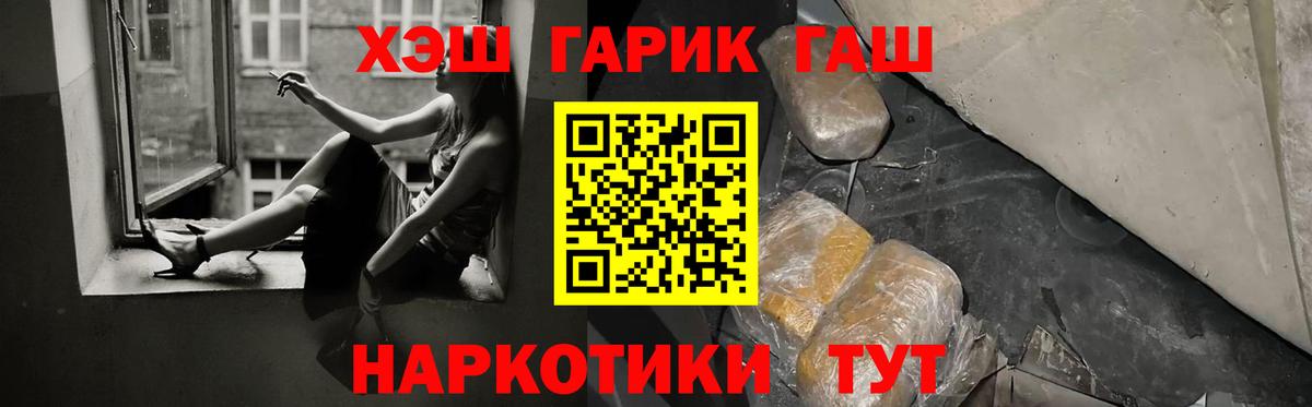 ГАШИШ 40% ТГК Воронеж