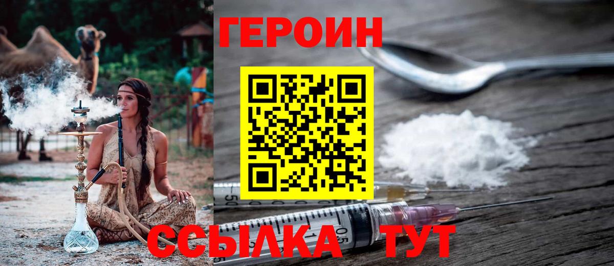 Героин герыч Воронеж