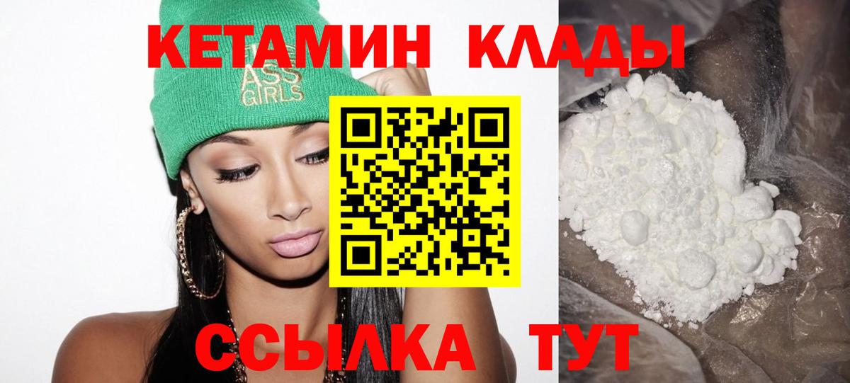 Кетамин ketamine Воронеж