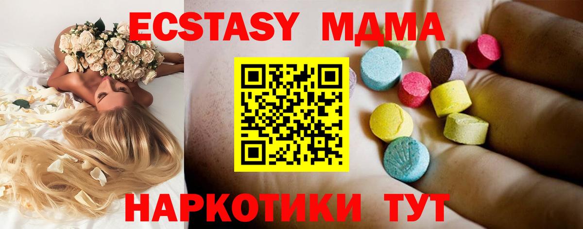 МДМА Molly  Вход с VPN  Воронеж  МДМА Molly 