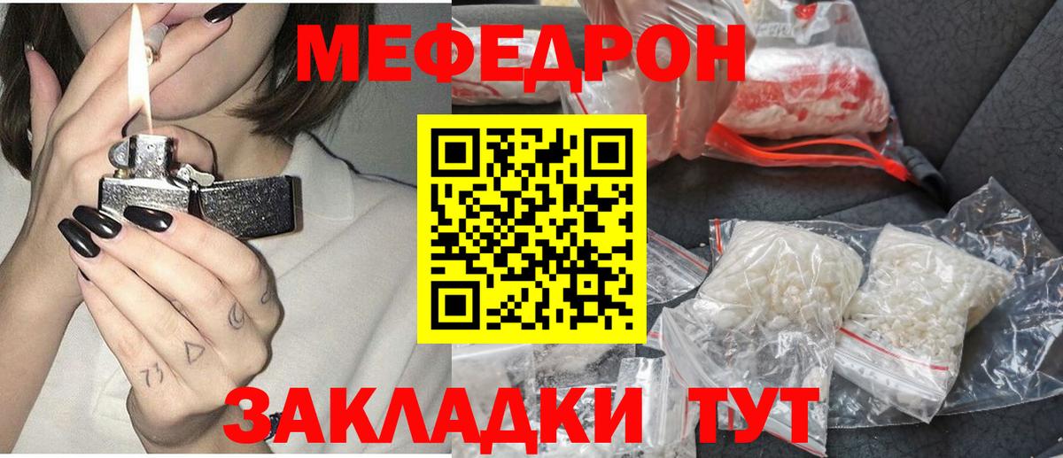 МЕФ  Воронеж