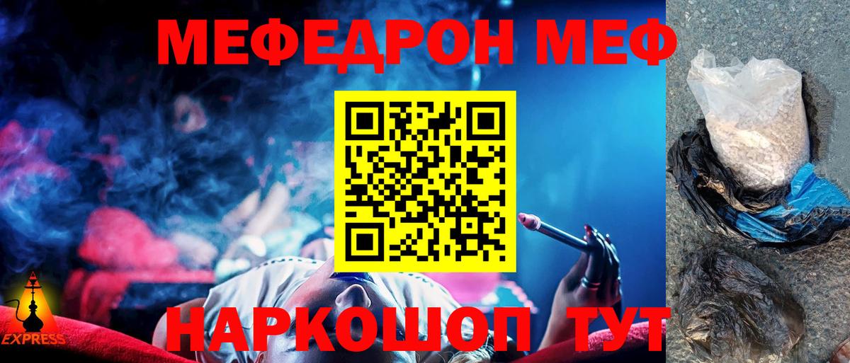 Воронеж  Меф  МЕФ  Вход с VPN  МЕФ мяу мяу 