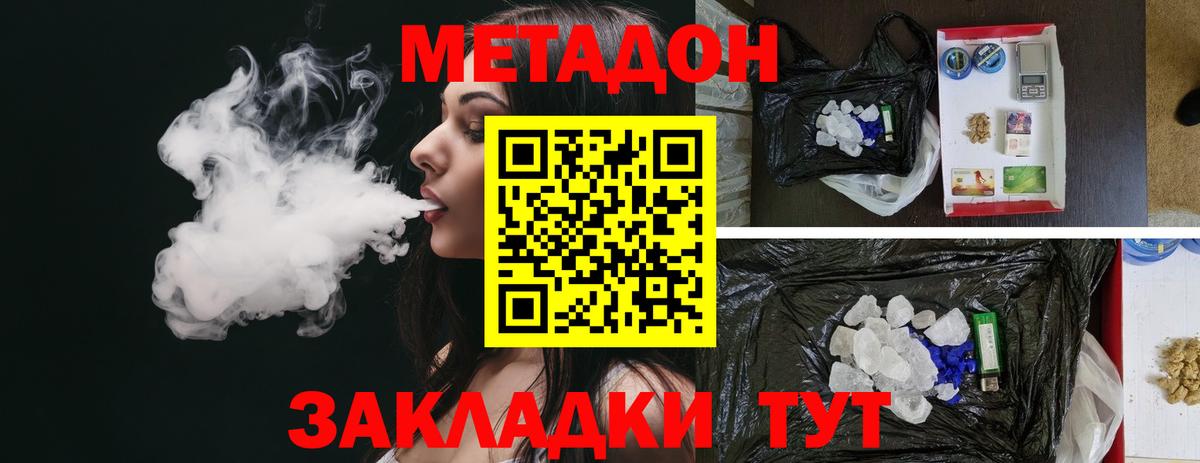МЕТАДОН белоснежный Воронеж