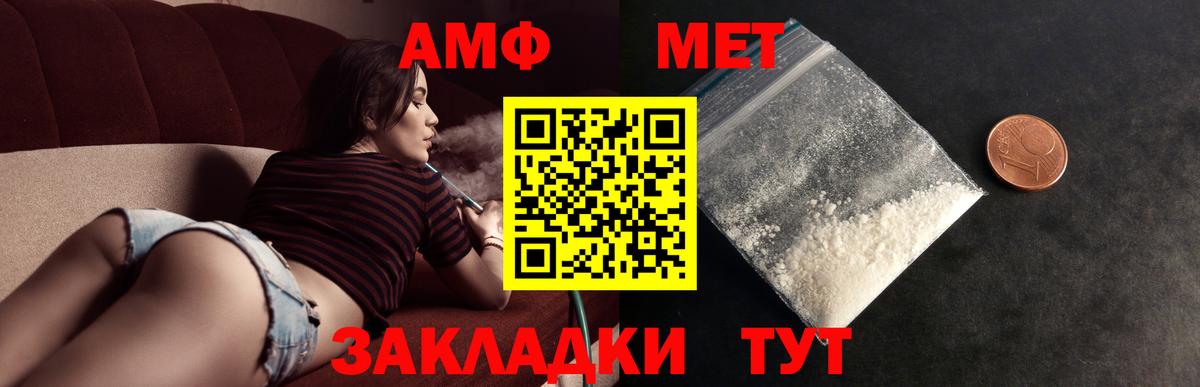 Первитин Methamphetamine Воронеж