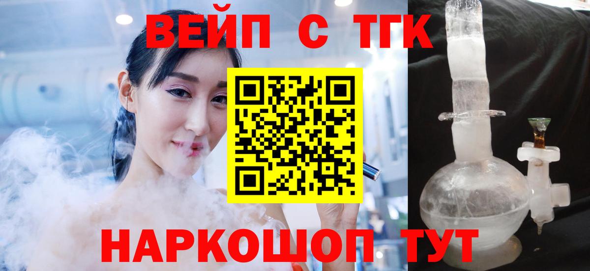 Воронеж  Дистиллят ТГК вейп с тгк  где найти наркотики  Вход с VPN 