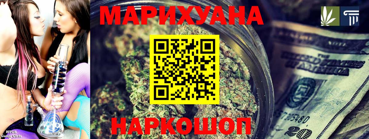 Бошки марихуана тримм Воронеж